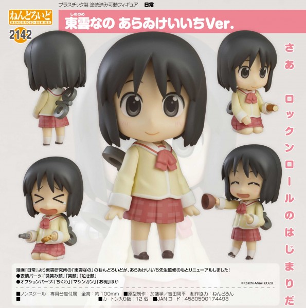 Nichijou: Nano Shinonome Keiichi Arawi Ver. - Nendoroid