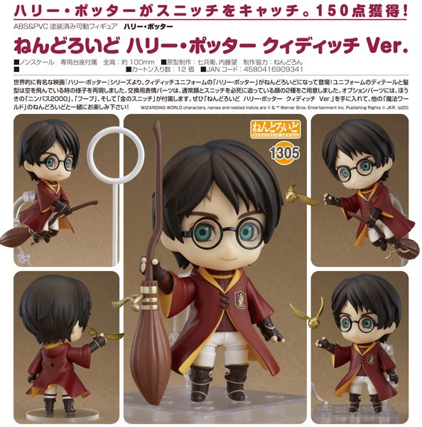 Harry Potter: Nendoroid Harry Potter Quidditch Ver.