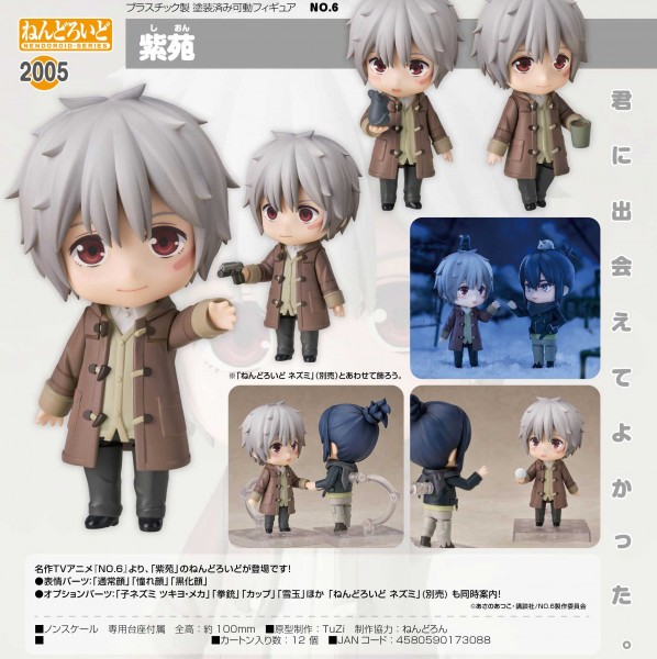 NO.6: Shion - Nendoroid