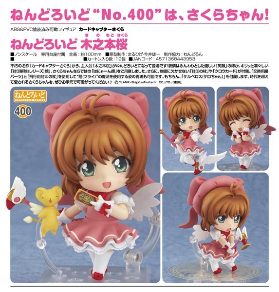 Cardcaptor Sakura: Nendoroid Sakura Kinomoto