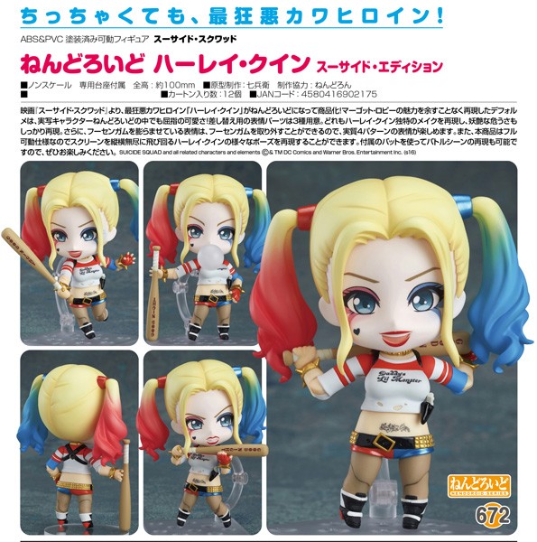 Suicide Squad: Nendoroid Harley Quinn