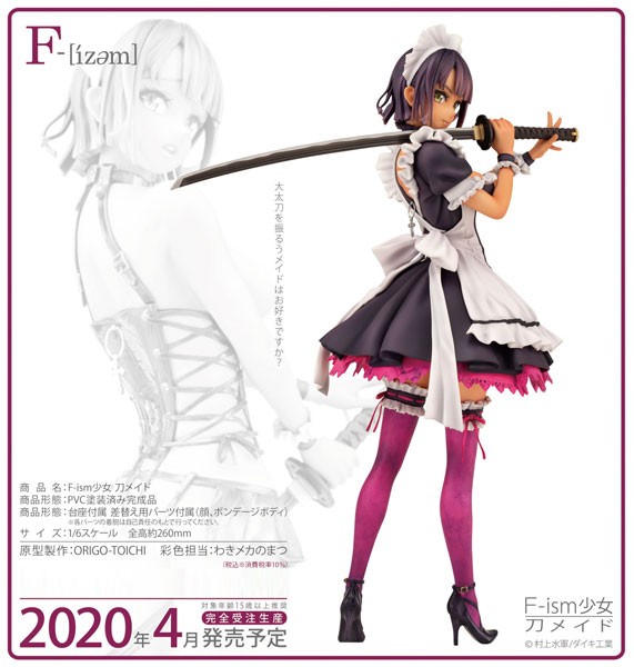 Original Character: Shoujo Katana Maid by F-ism 1/6 Scale PVC Statue