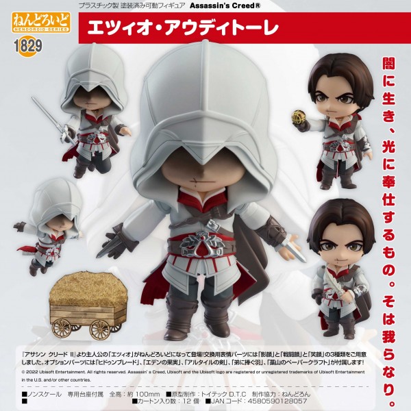 Assassin's Creed II: Ezio Auditore - Nendoroid