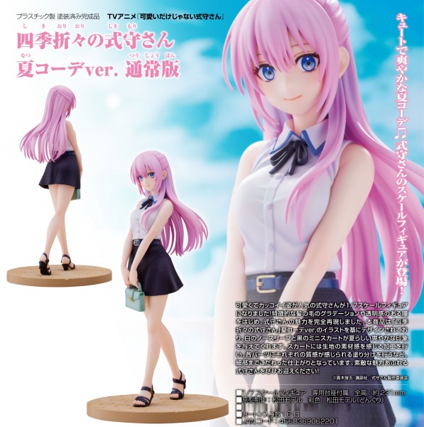 Shikimori's Not Just a Cutie: Shikimori-san Summer Outfit ver. Standard Edition 1/7 Scale PVC Statue