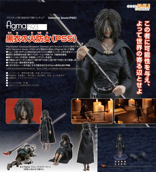 Demon's Souls: Maiden in Black - Figma