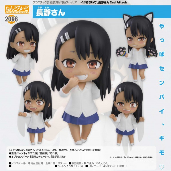 Don't Toy with Me, Miss Nagatoro: Nagatoro - Nendoroid