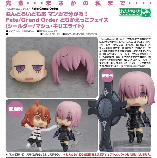 Fate/Grand Order: Nendoroid More Zubehör-Set Face Swap Shielder/Mash Kyrielight