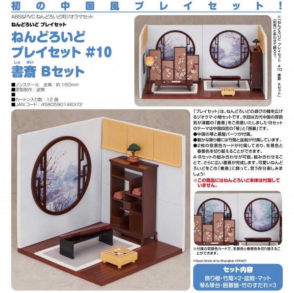 Nendoroid Play Set #10: Chinese Study Set B