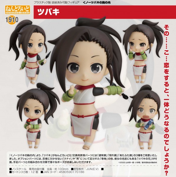 In the Heart of Kunoichi Tsubaki: Tsubaki - Nendoroid