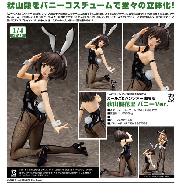Girls und Panzer der Film: Yukari Akiyama Bunny Ver 1/4 Scale PVC Statue