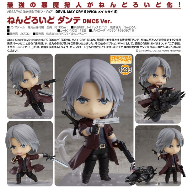 Devil May Cry 5: Dante - Nendoroid