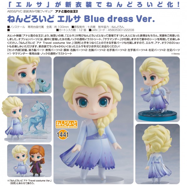 Frozen 2: Elsa Blue Dress Ver. - Nendoroid