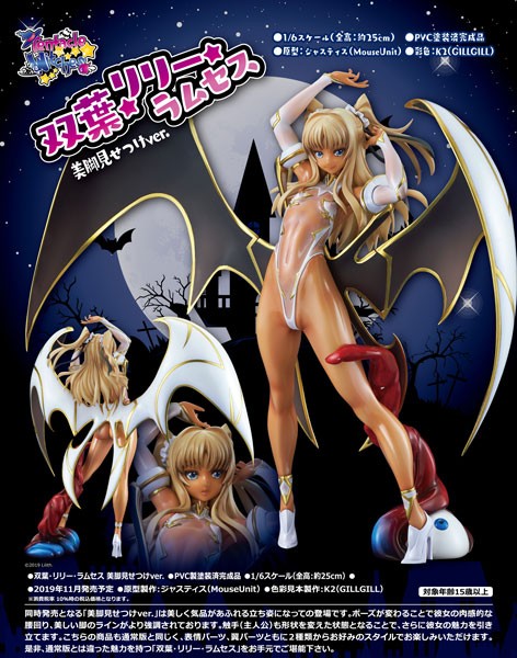 Tentacle and Witches: Lily Ramses Futaba Bikyaku Misetsuke Ver. 1/6 Scale PVC Statue