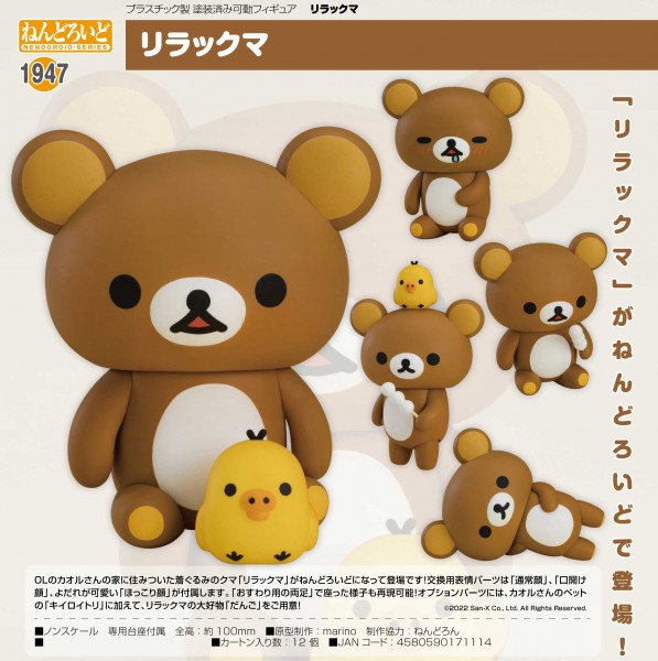 Rilakkuma - Nendoroid