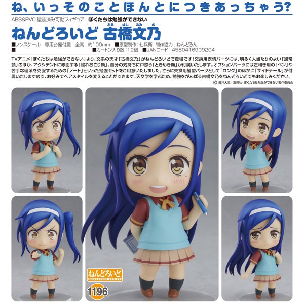 We Never Learn: BOKUBEN: Fumino Furuhashi - Nendoroid