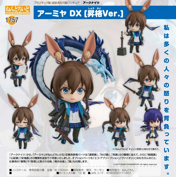 Arknights: Amiya DX Promotion Ver. - Nendoroid