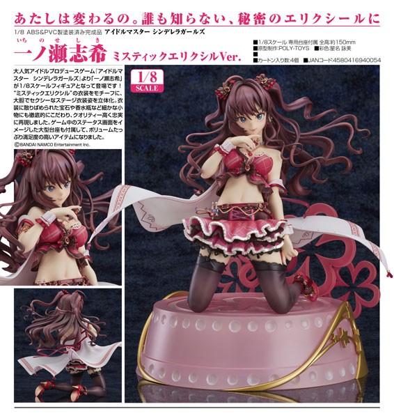 IDOLM@STER Cinderella Girls: Shiki Ichinose Mystic Elixir Ver. 1/8 Scale PVC Statue