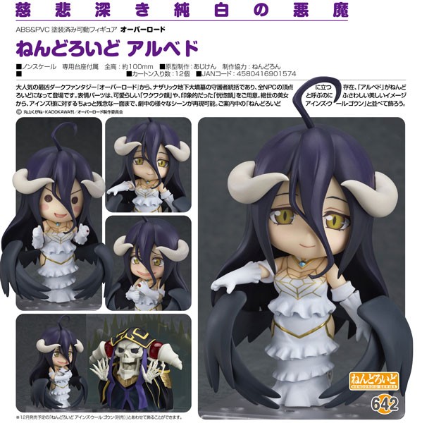 Overlord: Albedo - Nendoroid