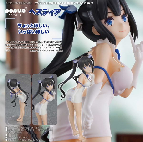 Is It Wrong to Try to Pick Up Girls in a Dungeon?: Pop up Parade Hestia non Scale PVC Statue