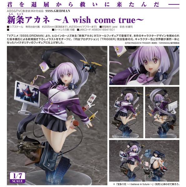 SSSS.Gridman: Akane Shinjo 1/7 Scale PVC Statue