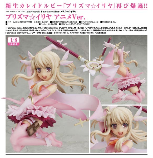 Fate/kaleid liner: Prisma Illya Anime Ver. 1/8 Scale