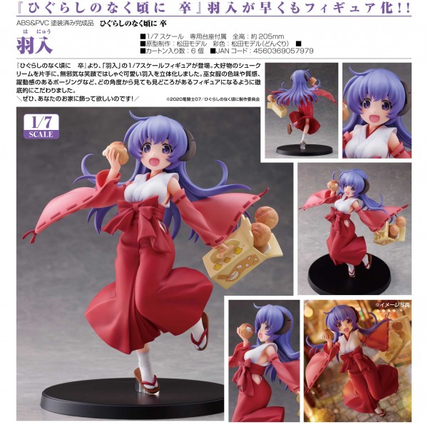 Higurashi: When They Cry - GOU: Hanyu 1/7 PVC Statue