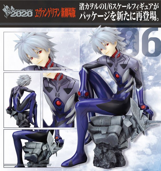 Evangelion 2.0: Kaworu Nagisa Plugsuit Ver. 1/6 PVC Statue