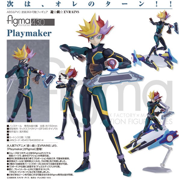 Yu-Gi-Oh!: Playmaker - Figma