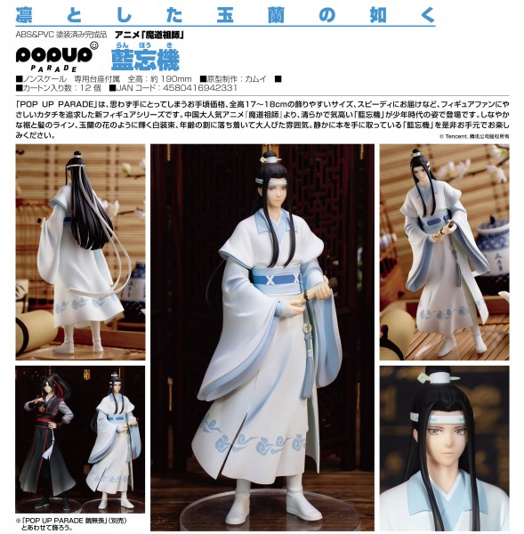 Grandmaster of Demonic Cultivation: Pop Up Lan Wangji non Scale PVC Statue