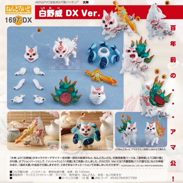 Okami: Shiranui DX Version - Nendoroid