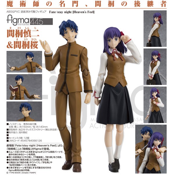 Fate/stay night Heaven's Feel: Shinji Matou & Sakura Matou Doppelpack - Figma