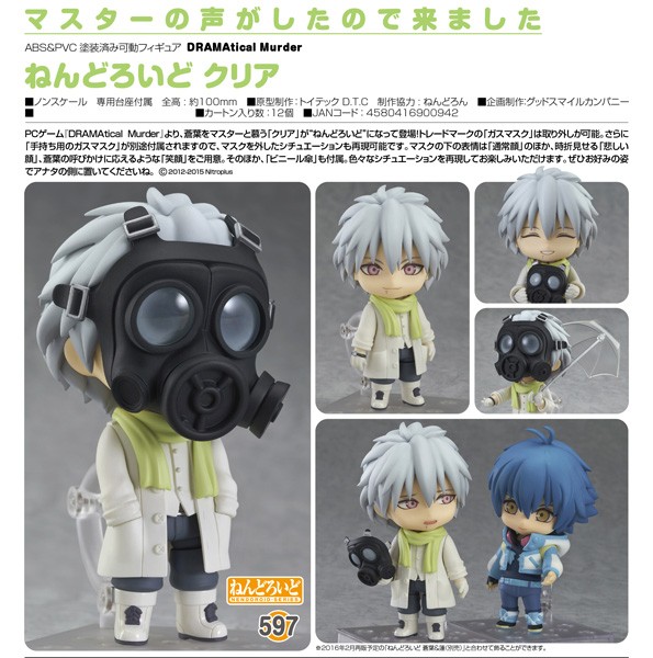 DRAMAtical Murder: Nendoroid Clear