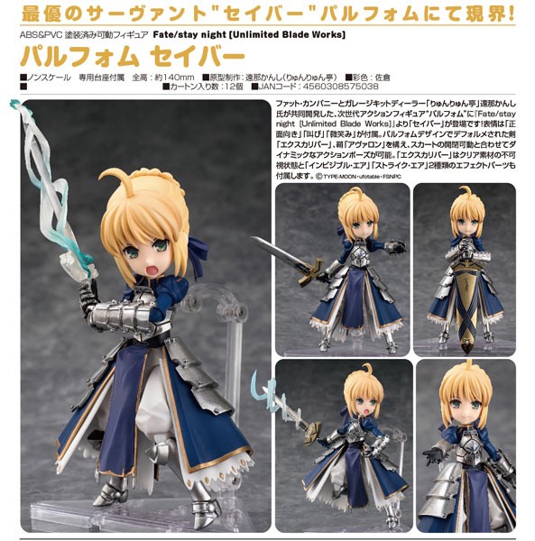 Fate/stay night Unlimited Blade Works : Saber - Parfom
