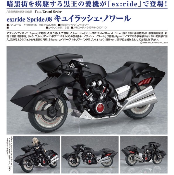 Fate/Grand Order: Cuirassier Noir - ex:ride Vehicle Series