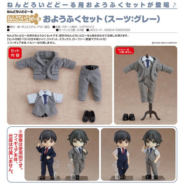 Original Character Suit - Grey Outfit Parts for Nendoroid Doll