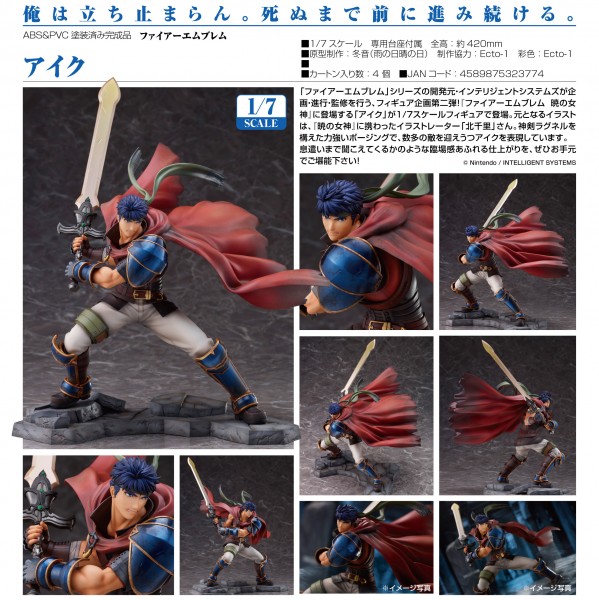 Fire Emblem Radiant Dawn: Ike 1/7 Scale PVC Statue