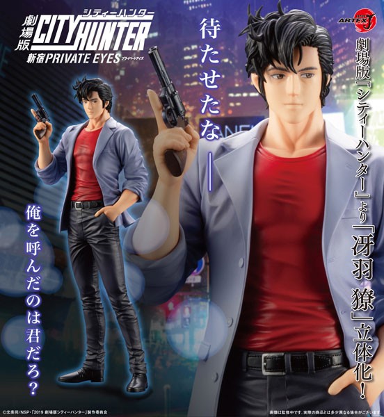 City Hunter the Movie: Ryo Saeba ARTFXJ 1/8 Scale PVC Statue