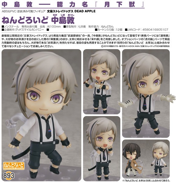 Bungo Stray Dogs: Atsushi Nakajima - Nendoroid