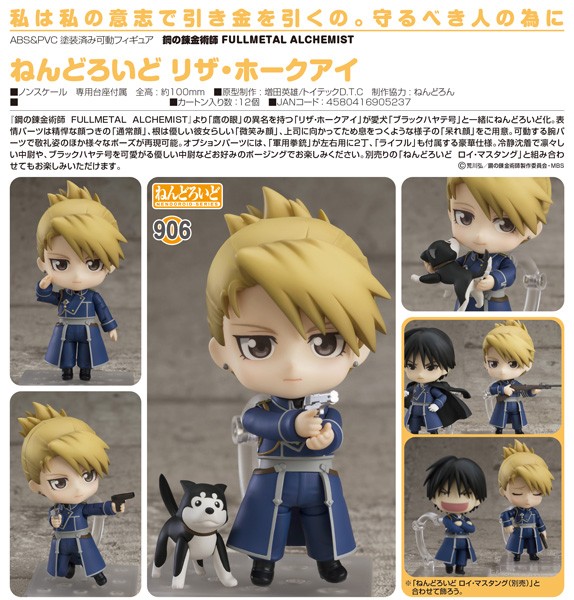 Fullmetal Alchemist: Riza Hawkeye - Nendoroid