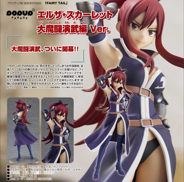 Fairy Tail Final Season: Pop up Parade Erza Scarlet Grand Magic Royal Ver. non Scale PVC Statue