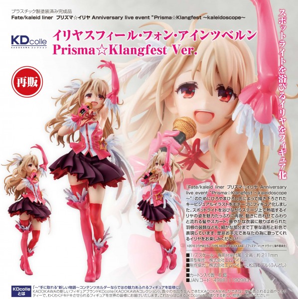 Fate/kaleid liner: Illyasviel von Einzbern Prisma Klangfest Ver. 1/7 Scale