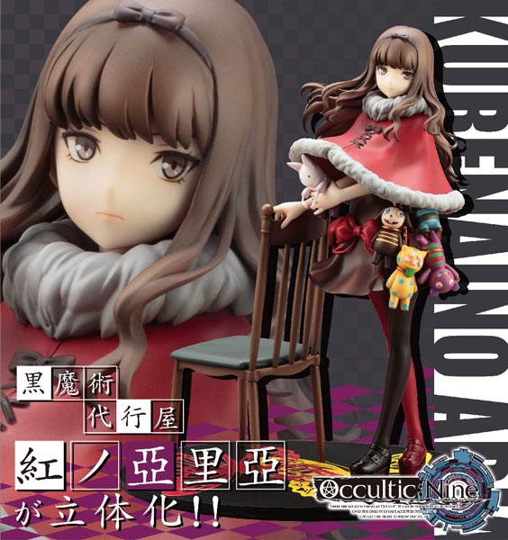 Occultic;Nine: Aria Kurenaino 1/7 Scale PVC Statue