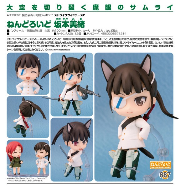 Strike Witches 2: Nendoroid Mio Sakamoto