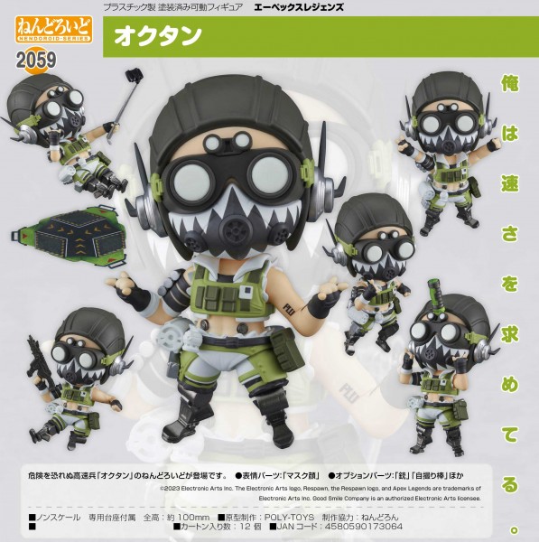 Apex Legends: Octane - Nendoroid