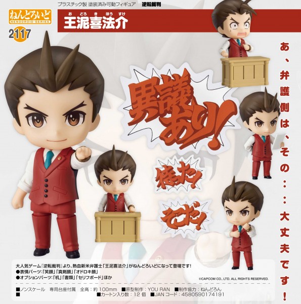 Phoenix Wright Ace Attorney: Apollo Justice - Nendoroid