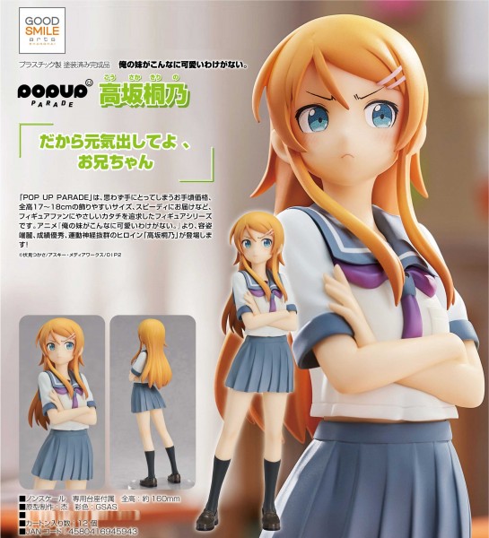 Ore no Imoto ga Konna ni Kawaii Wake ga Nai: Pop Up Parade Kirino Kosaka non Scale PVC Statue