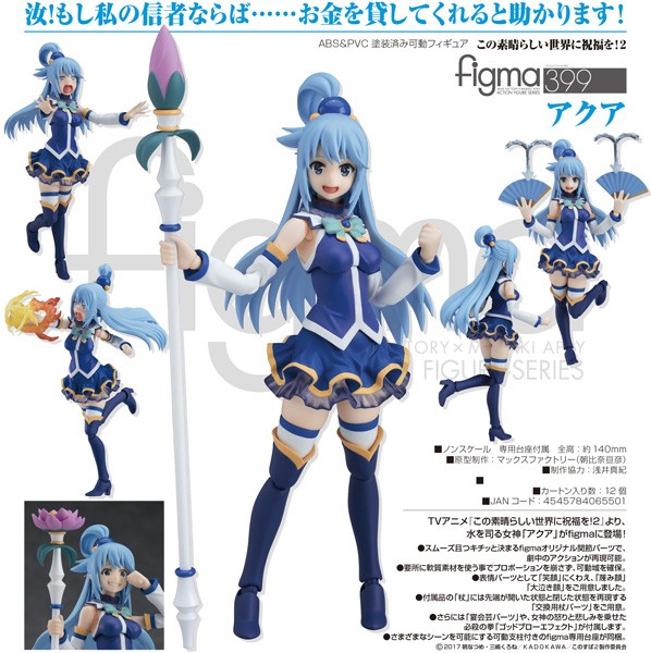 Kono Subarashii Sekai ni Shukufuku o! 2 : Aqua - Figma