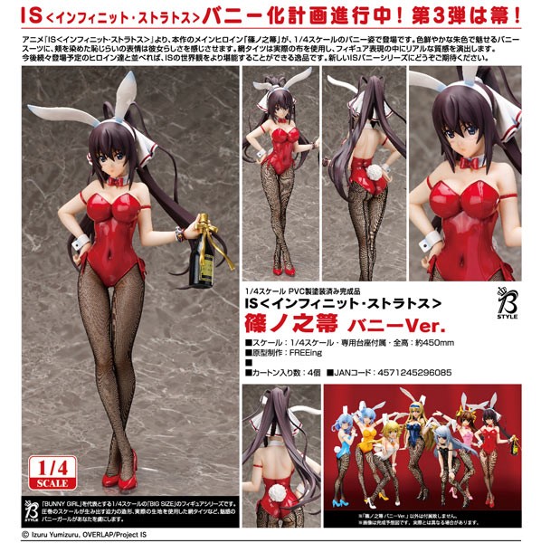 IS (Infinite Stratos): Houki Shinonono Bunny Ver. 1/4 Scale PVC Statue