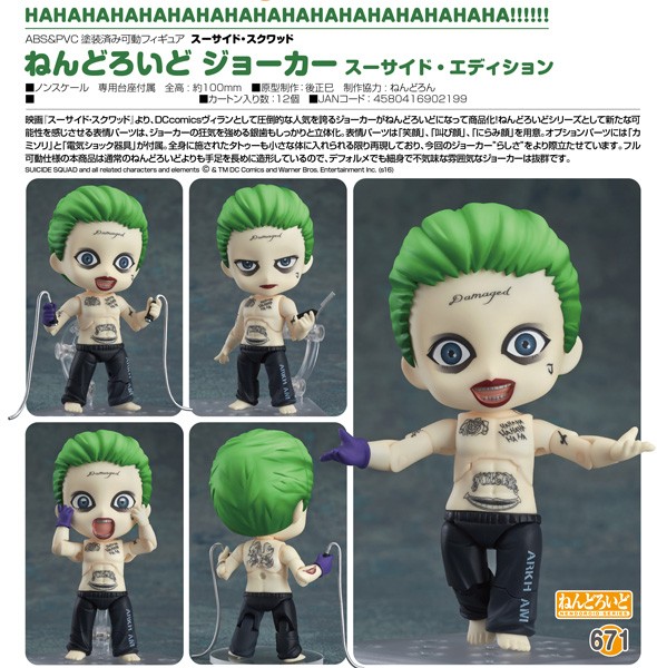 Suicide Squad: Nendoroid Joker