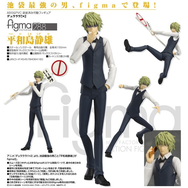 Durarara!!x2: Shizuo Heiwajima - Figma